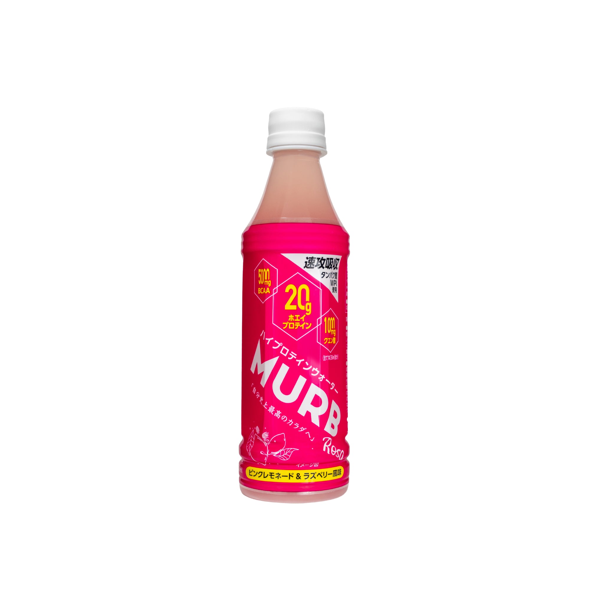 MURB ピンクレモネード&ラズベリー