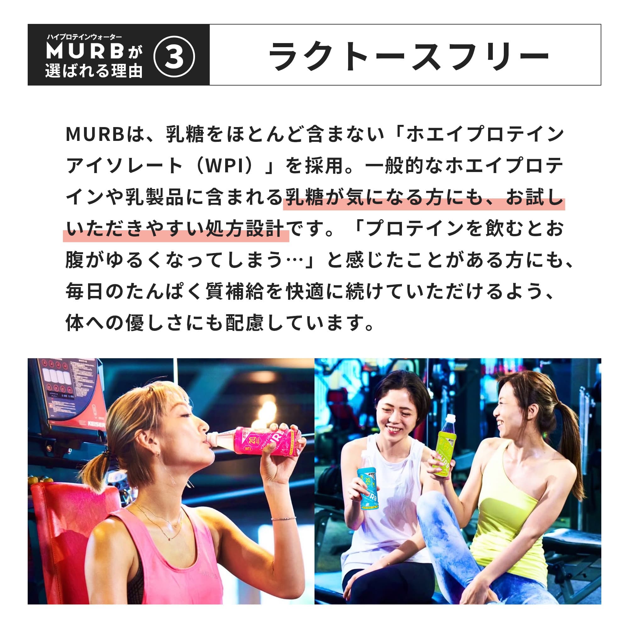 MURB ハイプロテインウォーター アソートセット