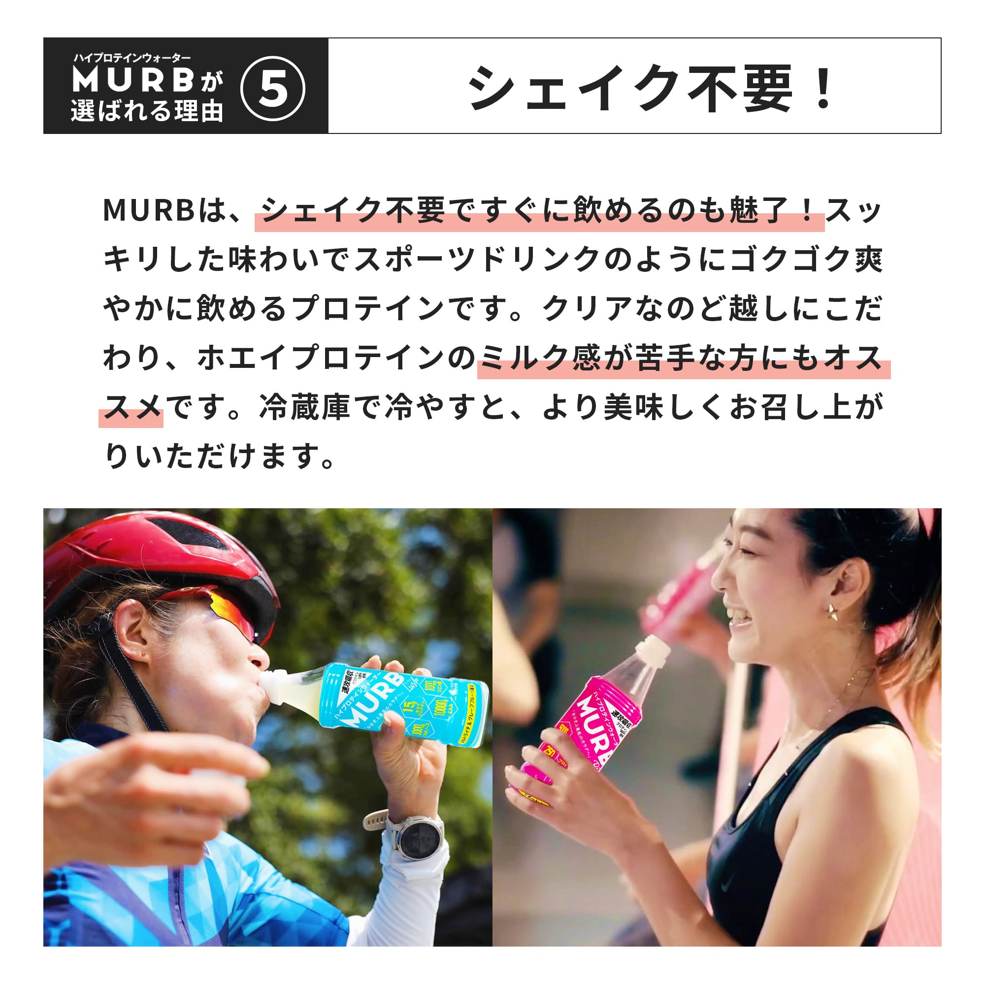MURB ハイプロテインウォーター Rosa ピンクレモネード&ラズベリー