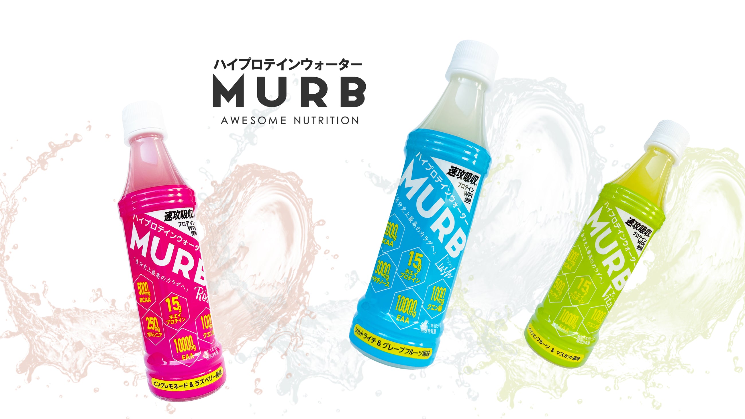 公式】MURB オンラインストア