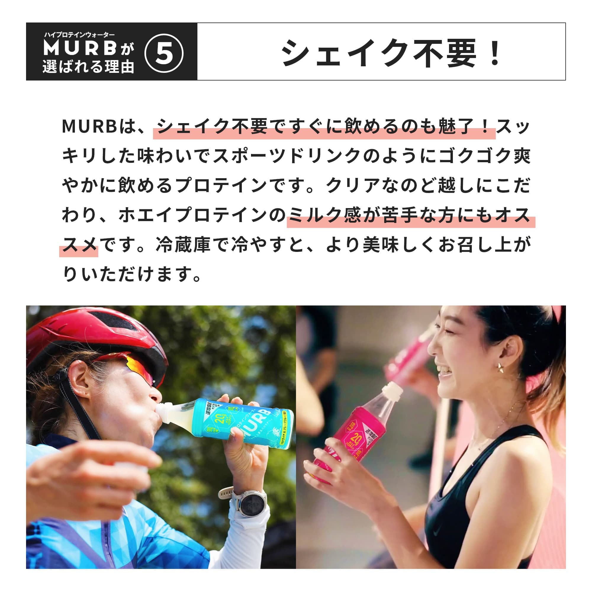 MURB ハイプロテインウォーター Vita パッションフルーツ&マスカット