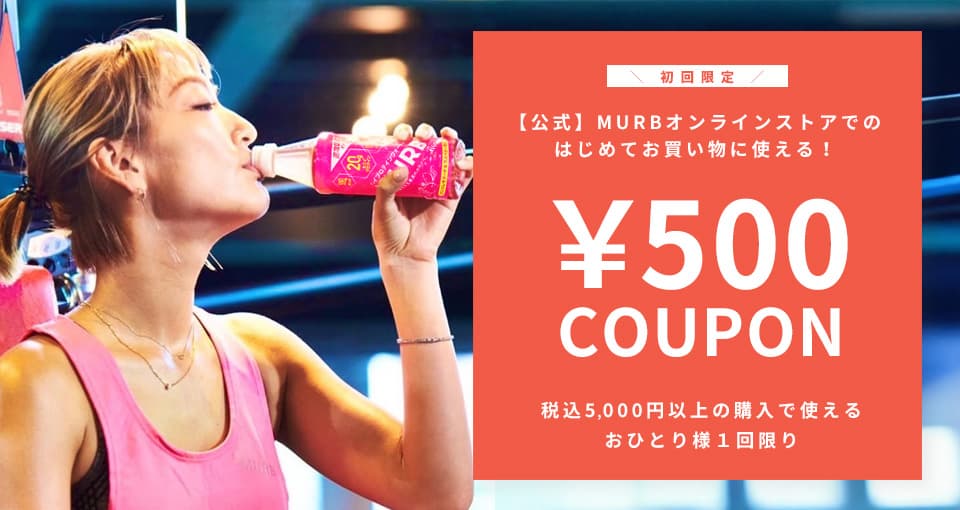 ダイエットドリンク maru 公式】MURB オンラインストア